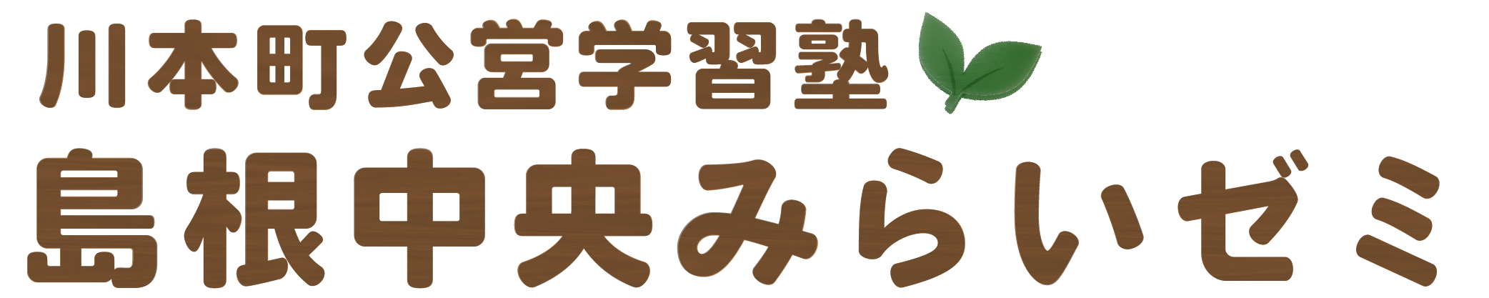 京極塾のコーポレートサイト